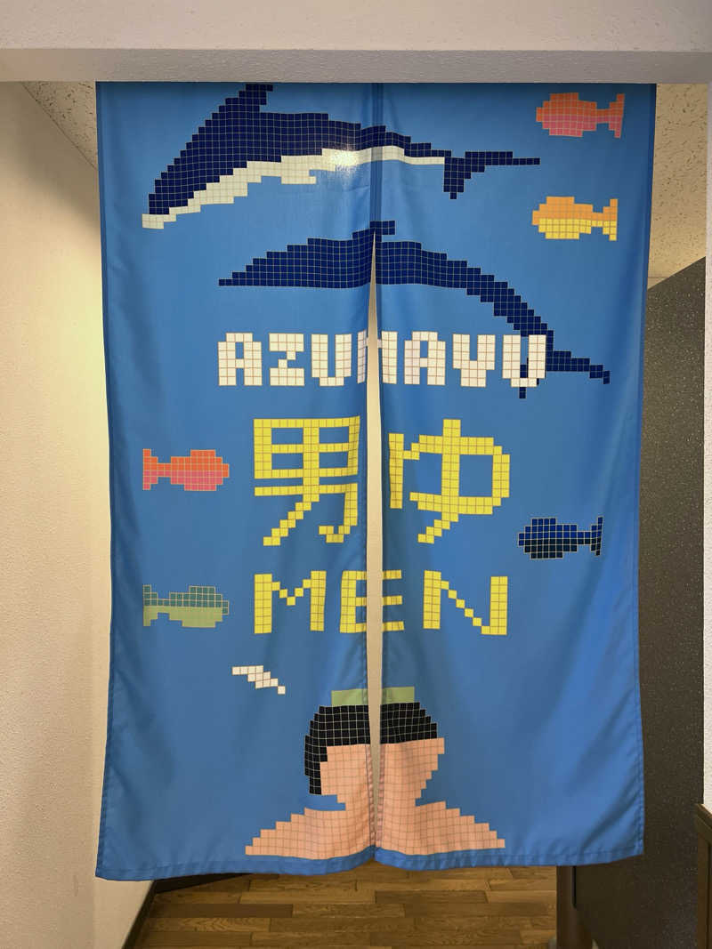 Mr.さんのゆとりっくす あづま湯のサ活写真