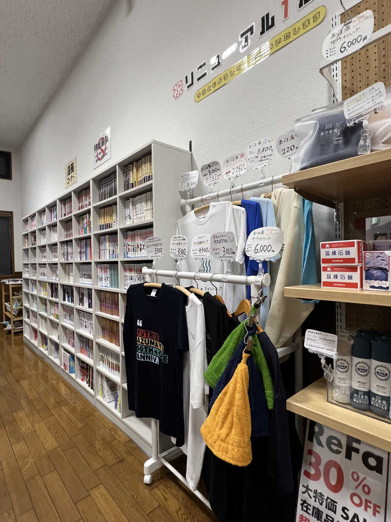 Mr.さんのゆとりっくす あづま湯のサ活写真