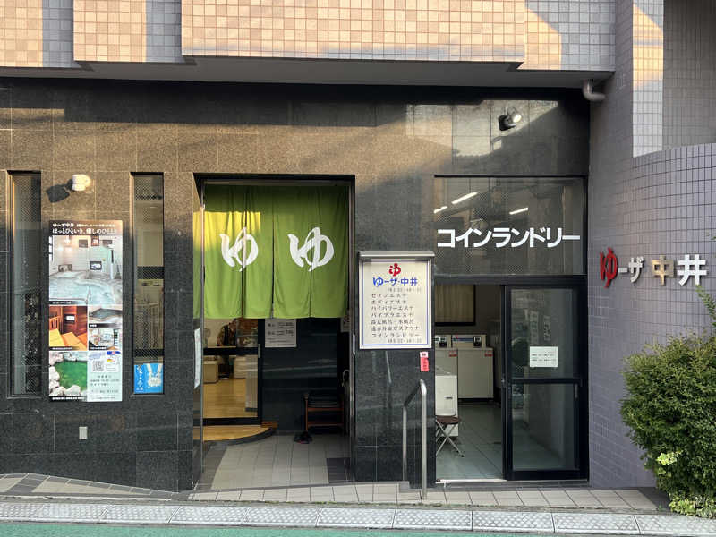 Mr.さんのゆーザ・中井のサ活写真