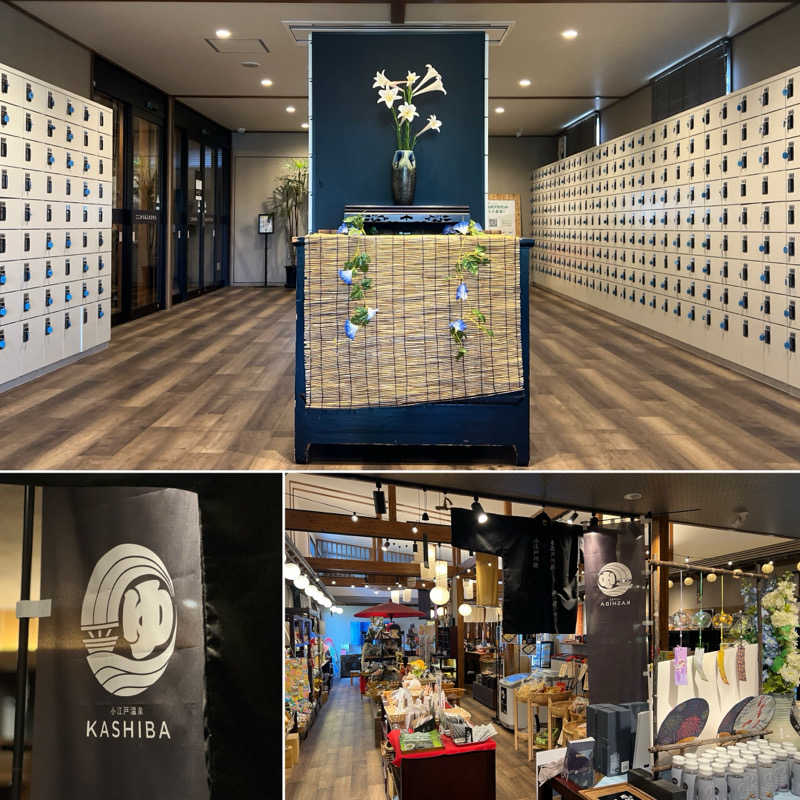 Mr.さんの小江戸温泉 KASHIBAのサ活写真