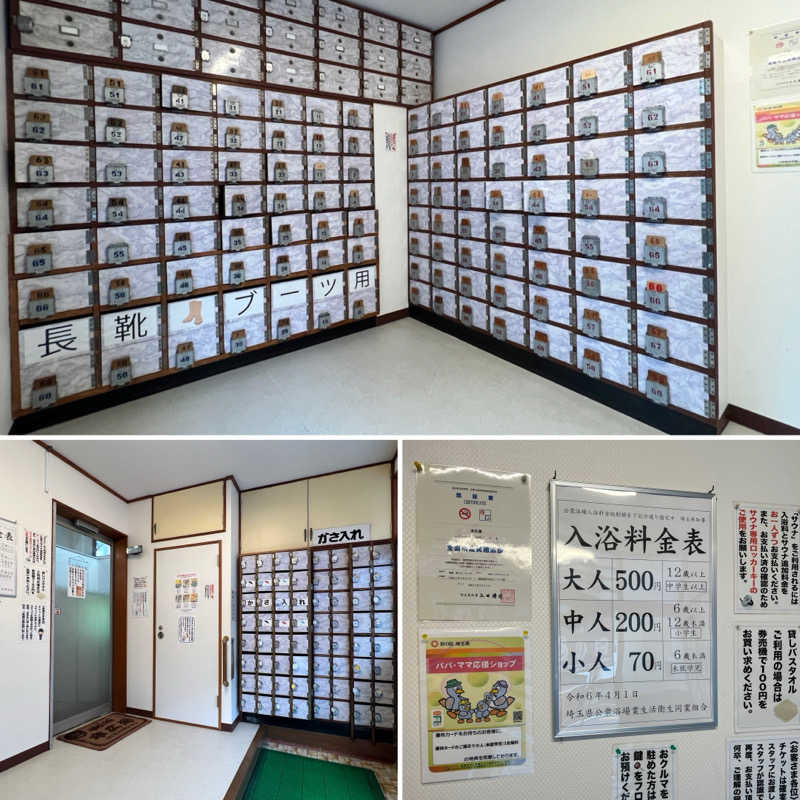 Mr.さんの末広湯のサ活写真