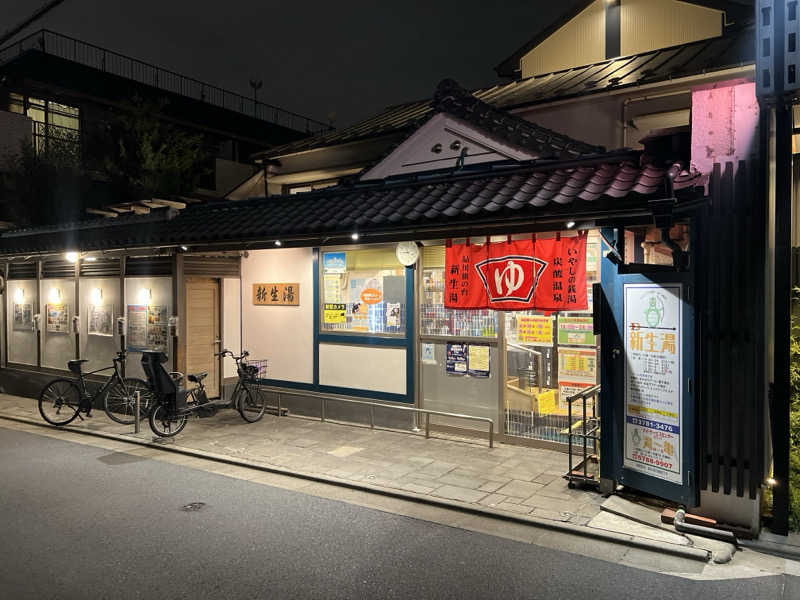 Mr.さんの新生湯のサ活写真