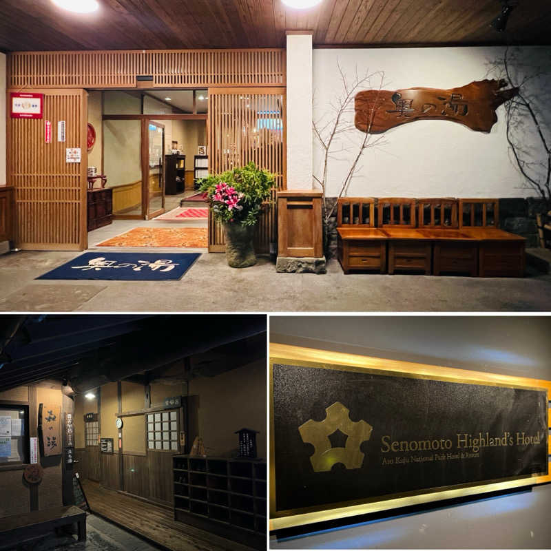 Mr.さんの黒川温泉 奥の湯のサ活写真