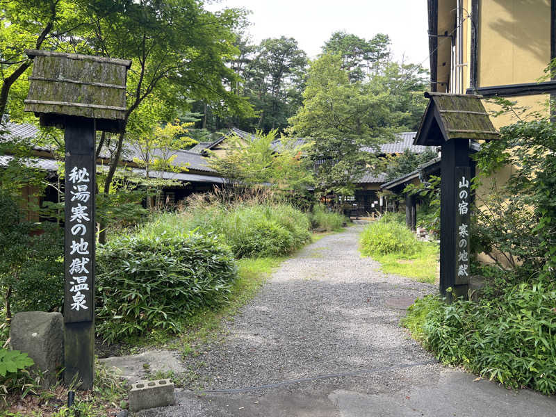 Mr.さんの寒の地獄旅館のサ活写真