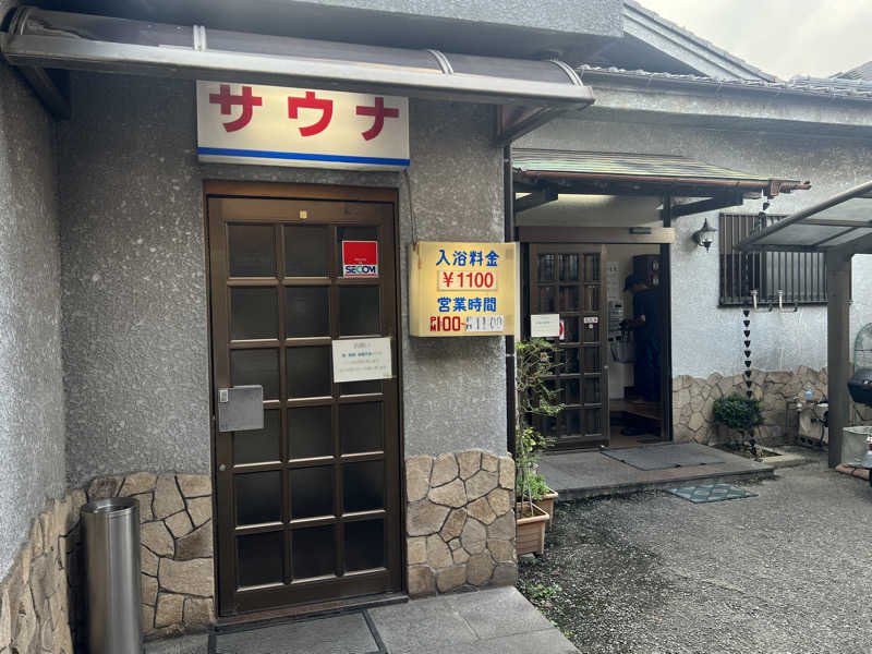 Mr.さんのサウナひろい(広の湯)のサ活写真