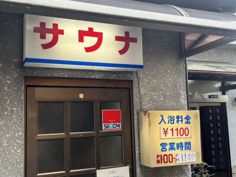 Mr.さんのサウナひろい(広の湯)のサ活写真