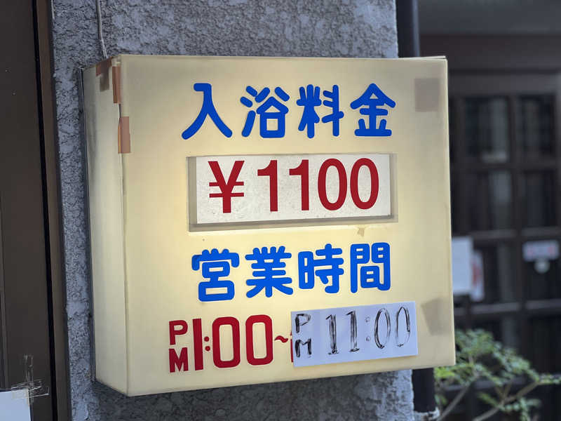 Mr.さんのサウナひろい(広の湯)のサ活写真