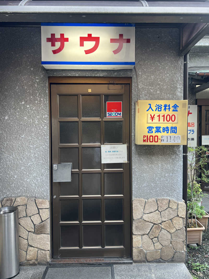 Mr.さんのサウナひろい(広の湯)のサ活写真