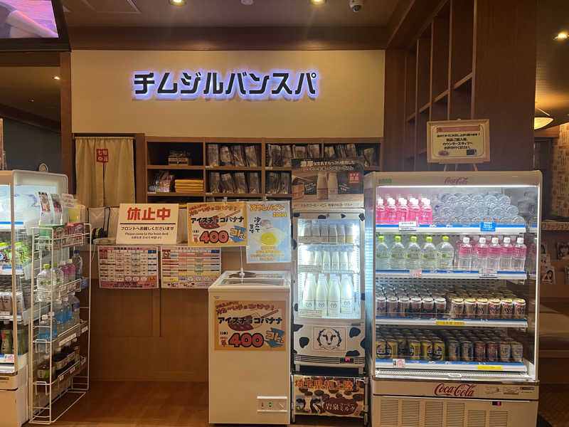 Mr.さんの七福の湯 戸田店のサ活写真