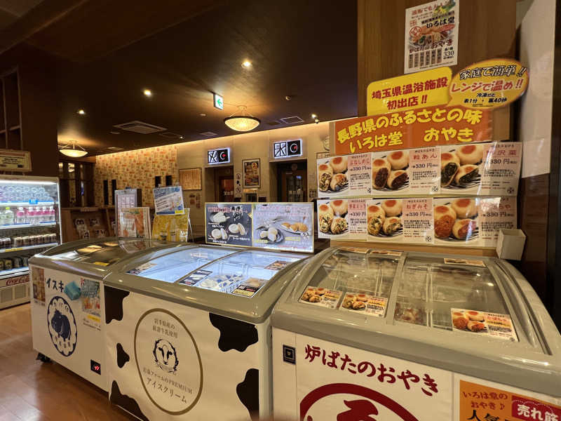 Mr.さんの七福の湯 戸田店のサ活写真