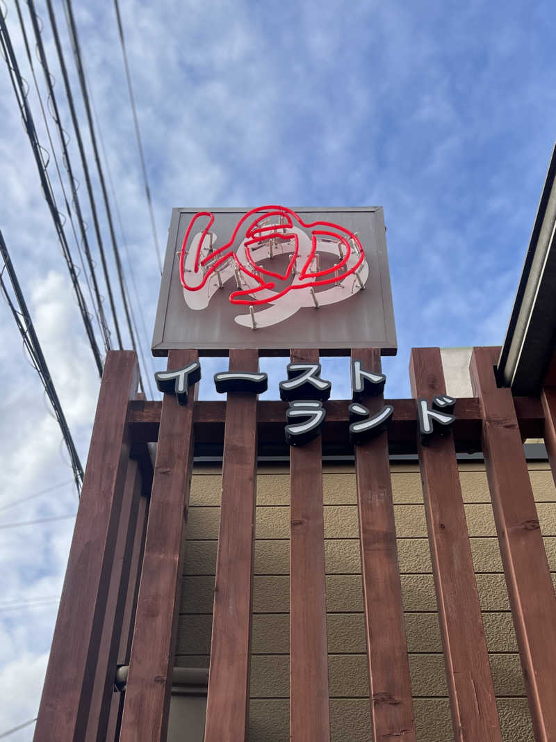 Mr.さんのイーストランドのサ活写真