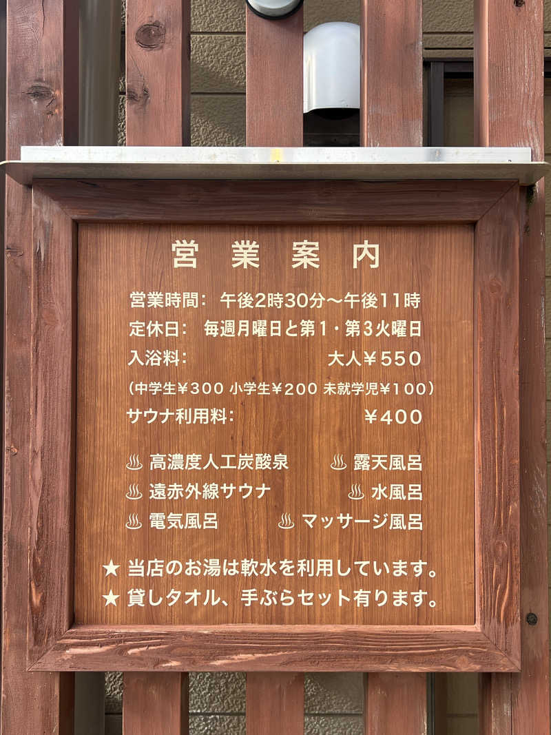 Mr.さんのイーストランドのサ活写真