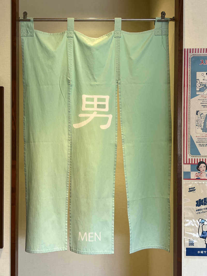 Mr.さんのイーストランドのサ活写真