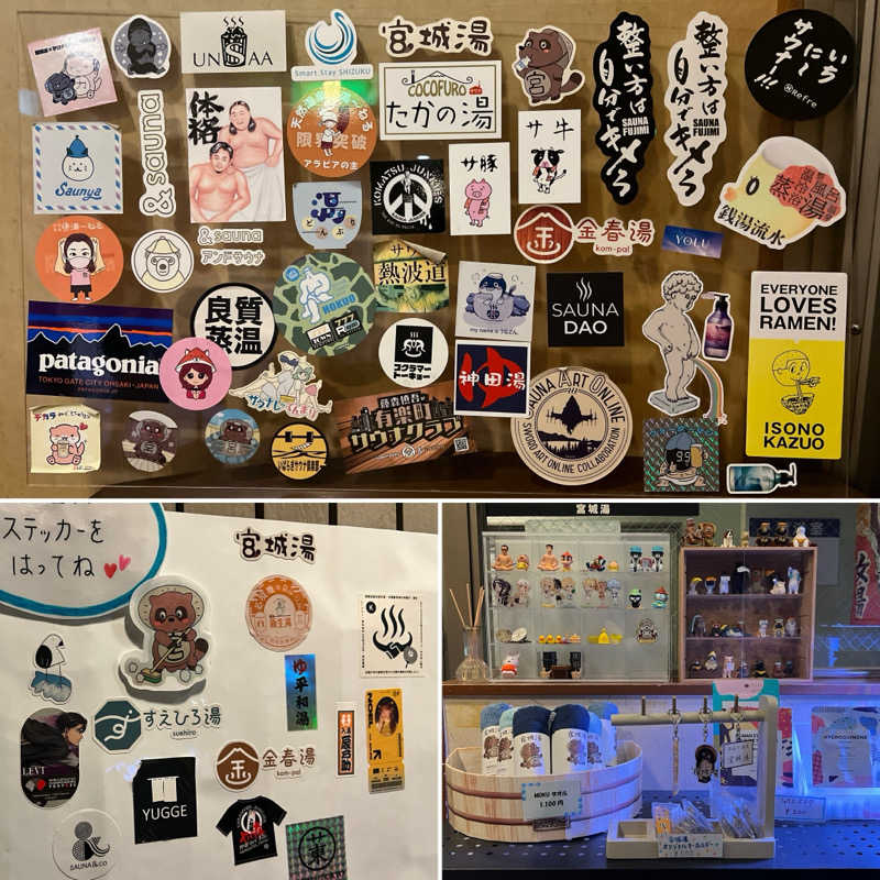 Mr.さんの西品川温泉 宮城湯のサ活写真