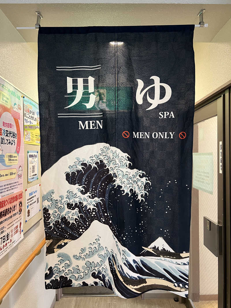 Mr.さんの西品川温泉 宮城湯のサ活写真