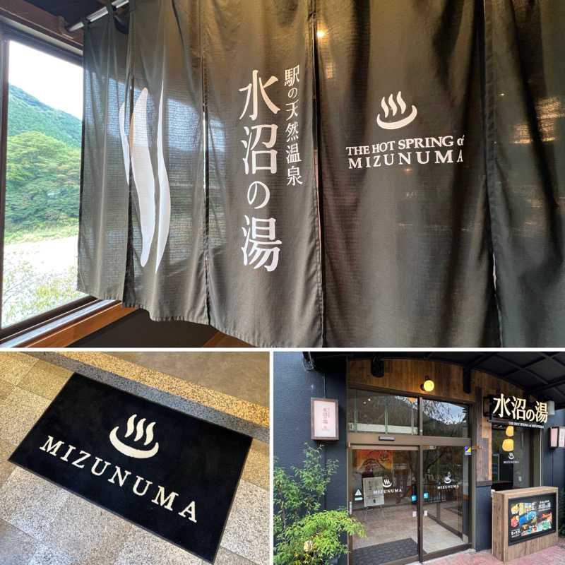 Mr.さんの駅の天然温泉 水沼の湯のサ活写真