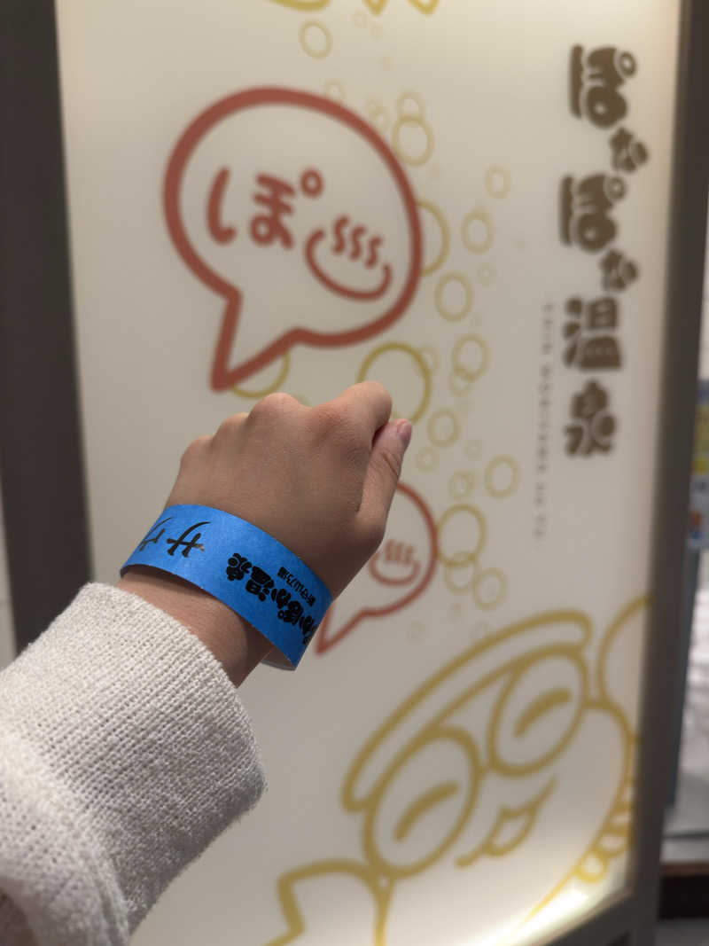 結香さんのぽかぽか温泉 新守山乃湯のサ活写真