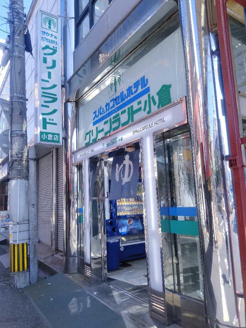 ken＿jiさんのグリーンランド 小倉店のサ活写真