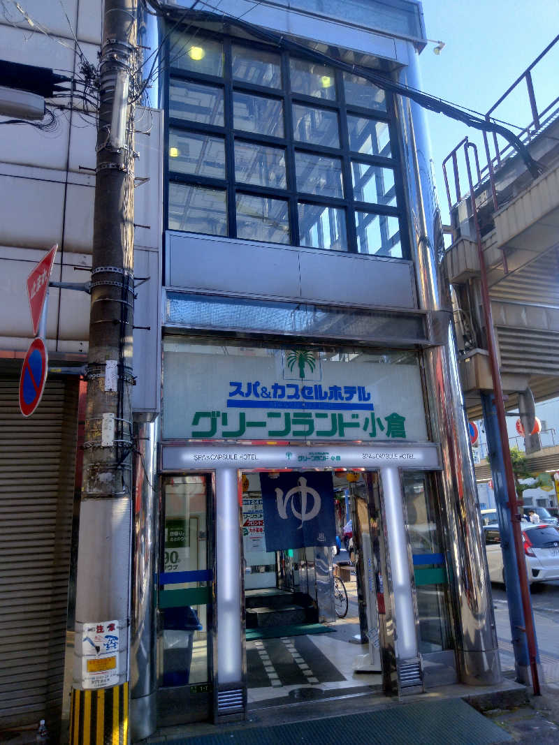 ken＿jiさんのグリーンランド 小倉店のサ活写真