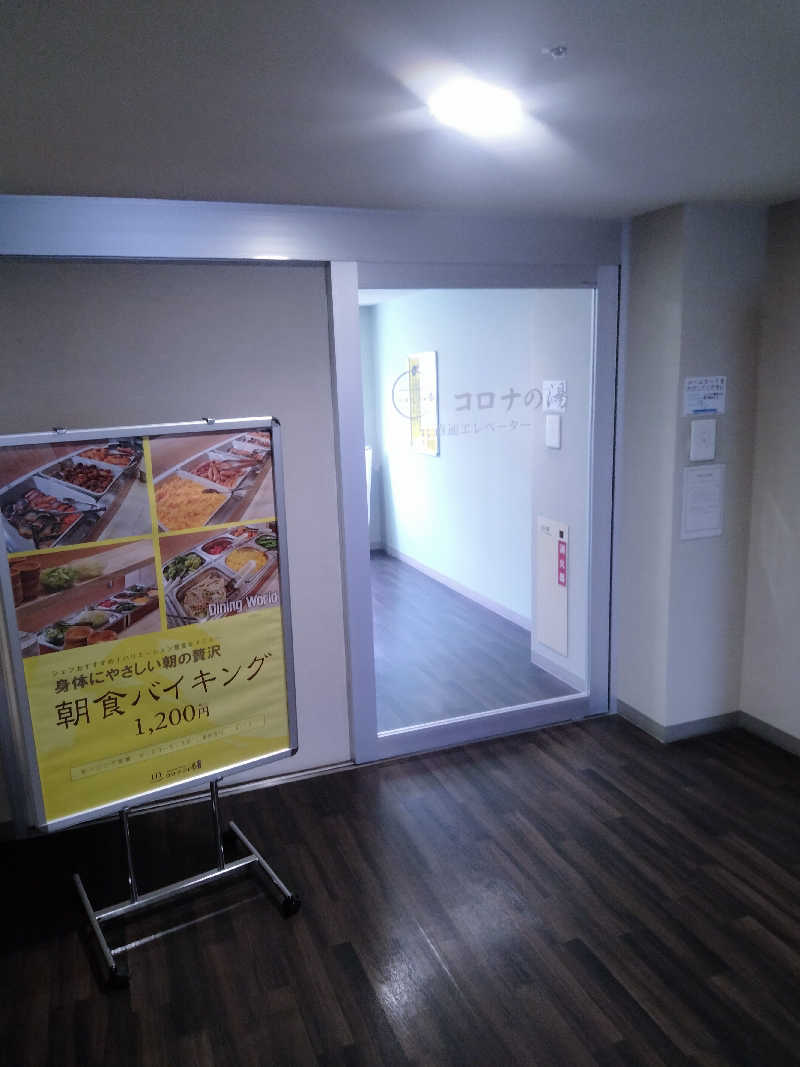 ken＿jiさんのコロナの湯 豊川店 (ホテルキャッスルイン豊川)のサ活写真