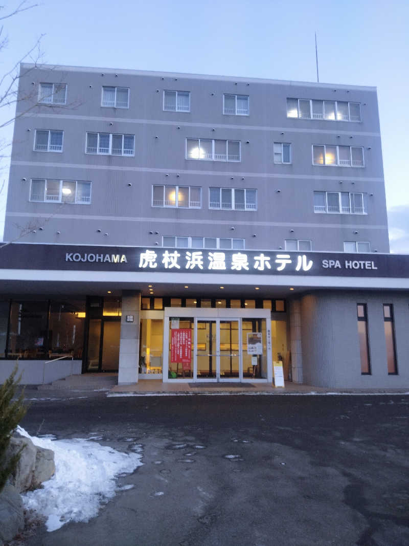 ken＿jiさんの虎杖浜温泉ホテル (Kojohama Spa Hotel)のサ活写真