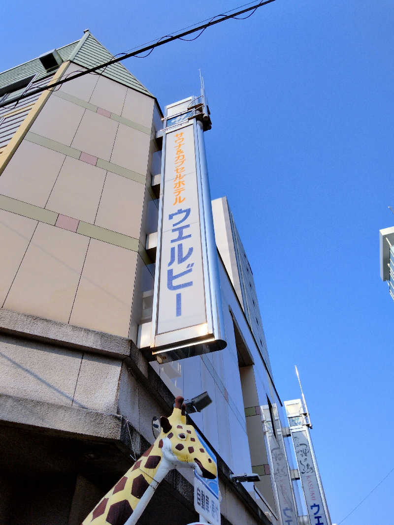 ken＿jiさんのウェルビー今池のサ活写真