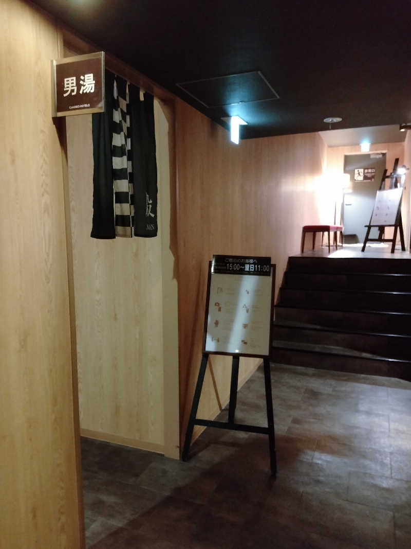 ken＿jiさんのカンデオホテルズ亀山のサ活写真