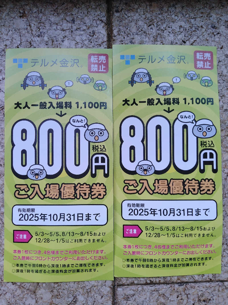 ken＿jiさんの天然温泉リラックスパーク テルメ金沢のサ活写真