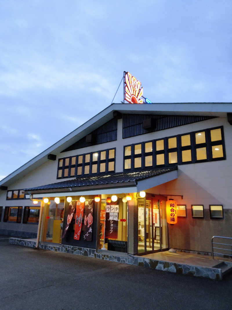 ken＿jiさんの和合の湯のサ活写真