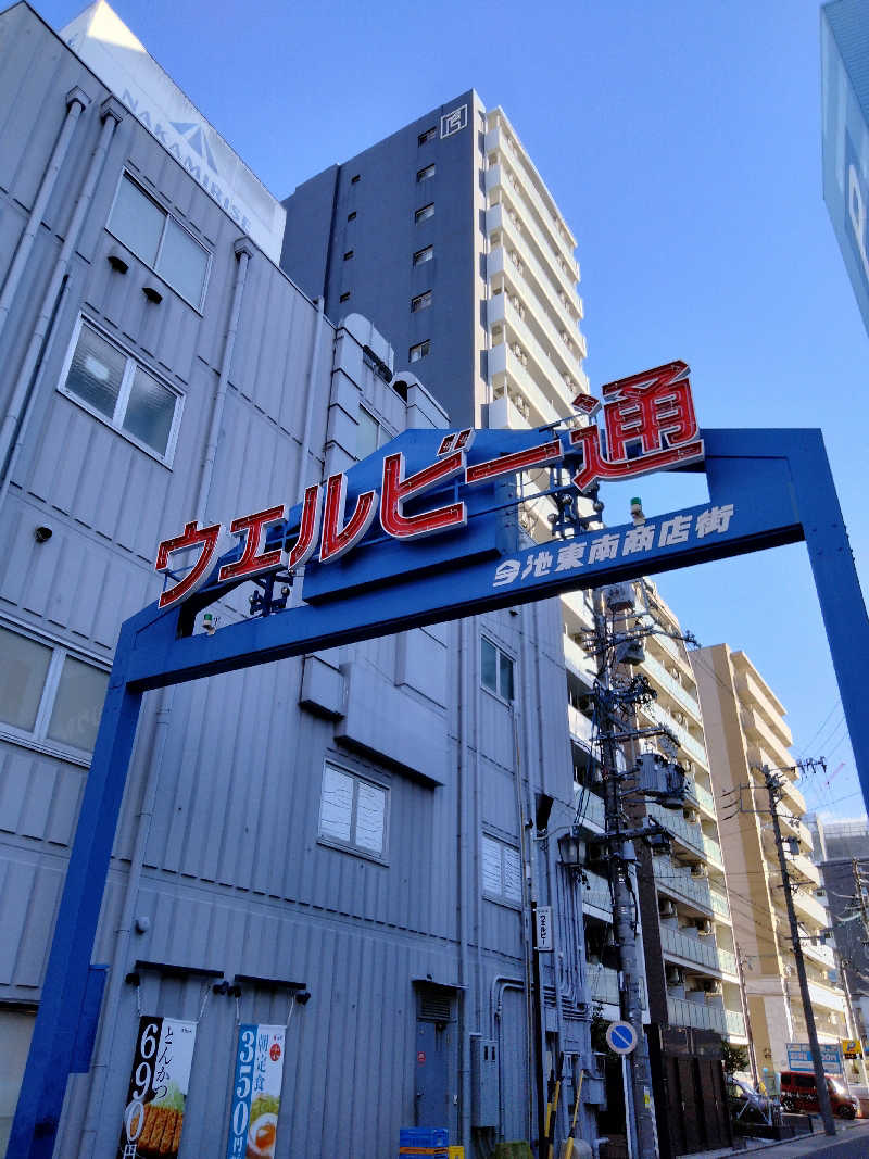 ken＿jiさんのウェルビー今池のサ活写真