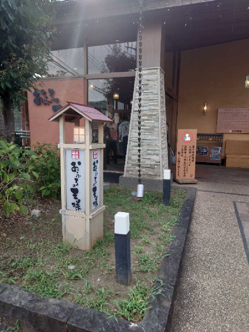 わるくないみやさんのおふろの王様 花小金井店のサ活写真