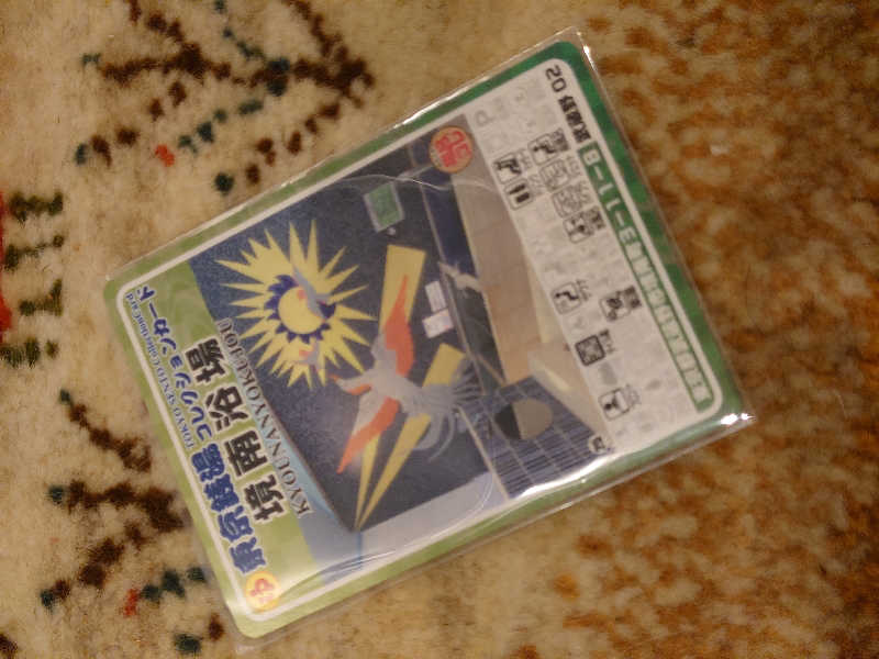 わるくないみやさんの境南浴場のサ活写真