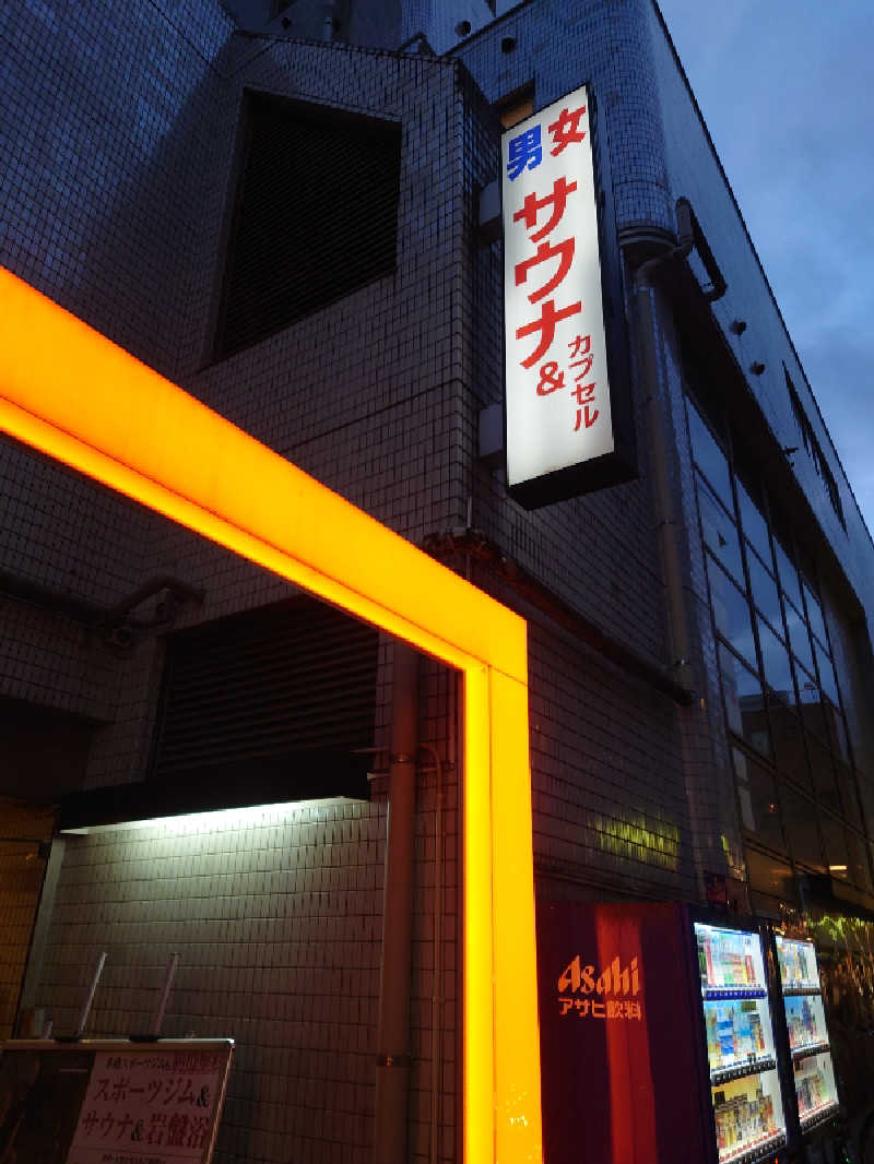 わるくないみやさんのカプセルイン ミナミ 立川店のサ活写真