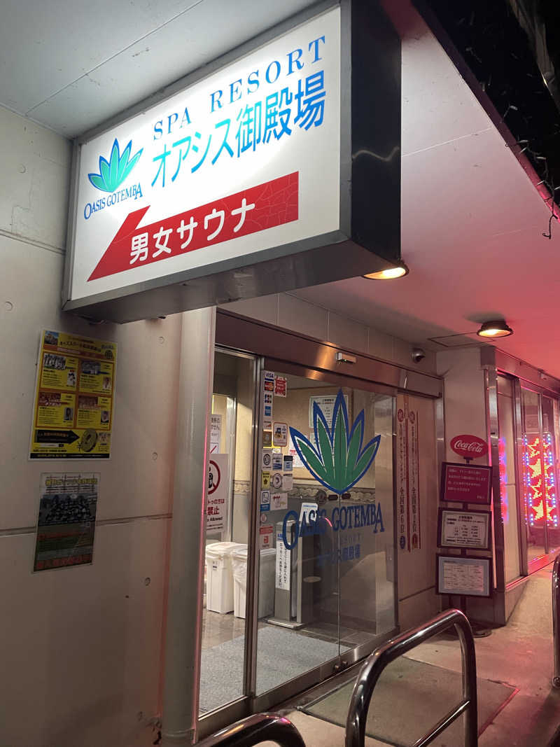 Hiroki.C.Matsumuraさんのスパリゾート オアシス御殿場のサ活写真