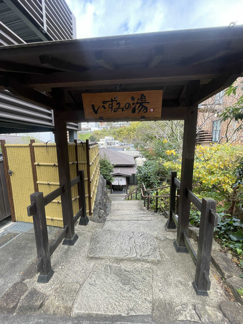 Hiroki.C.Matsumuraさんのいずみの湯 (ニューウェルシティ湯河原)のサ活写真