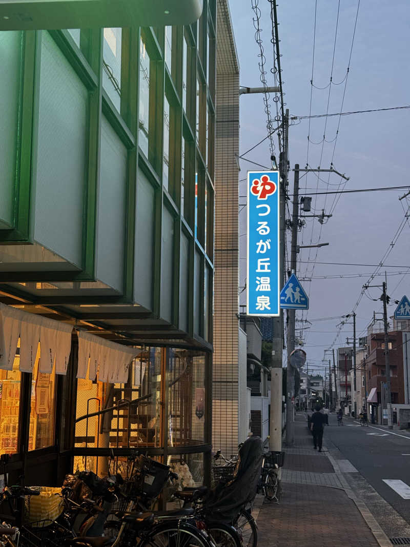 蒸カツさんのつるが丘温泉のサ活写真