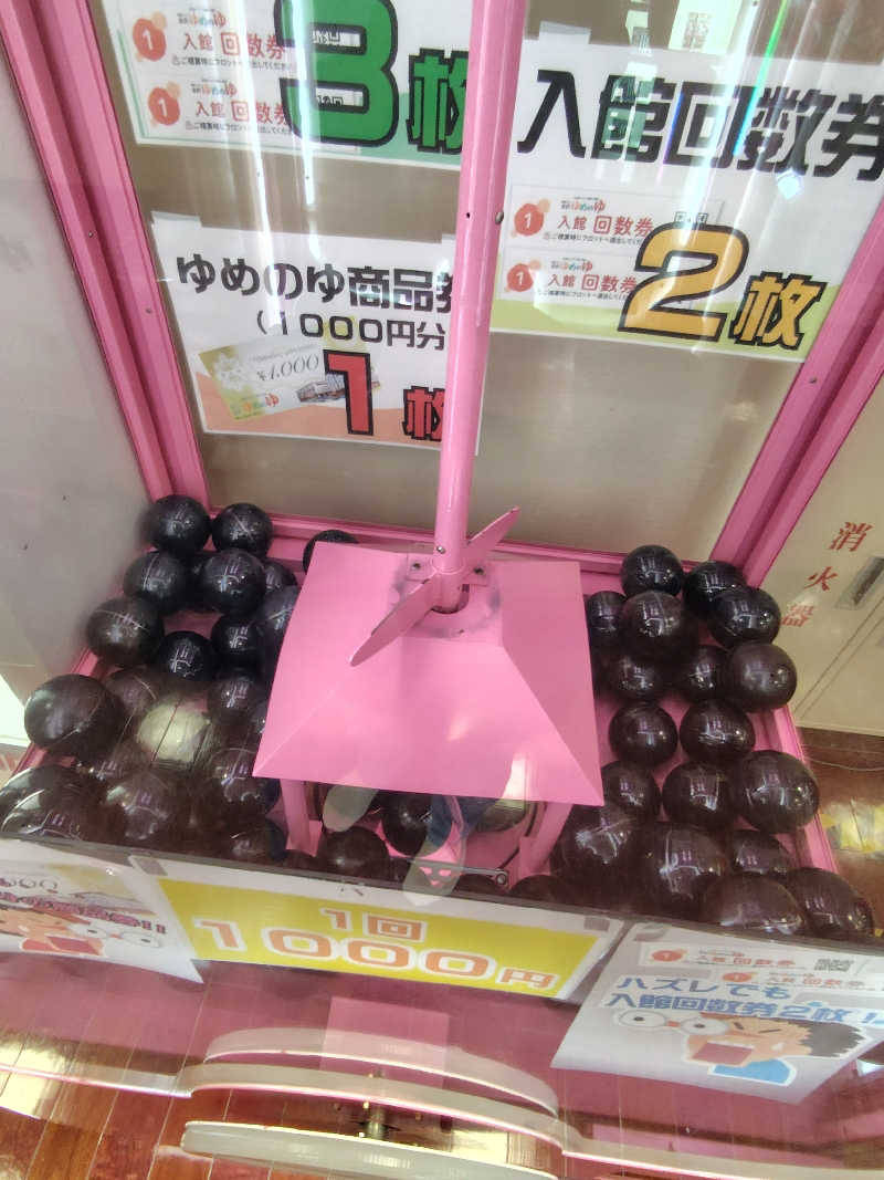 ねむさんの金沢ゆめのゆのサ活写真