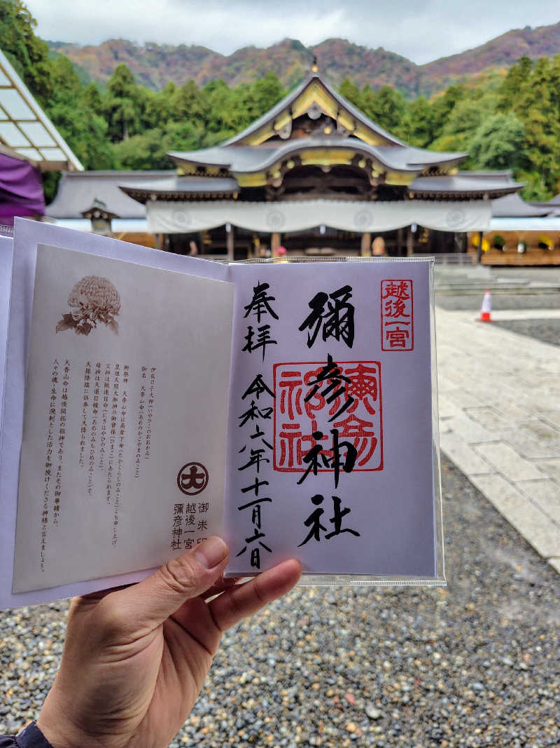 ねむさんの弥彦桜井郷温泉 さくらの湯のサ活写真