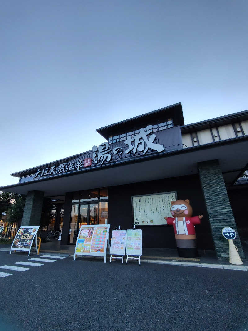 ねむさんの大垣天然温泉 湯の城のサ活写真