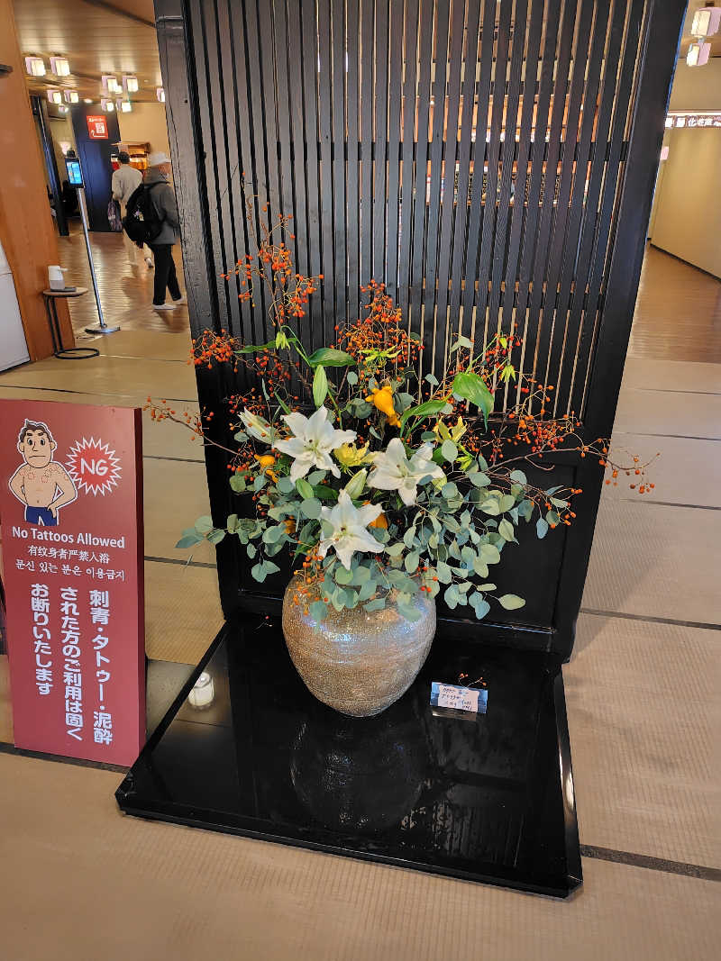 ねむさんの満天の湯 金沢店のサ活写真