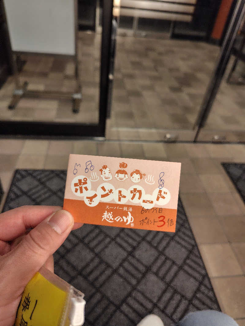 ねむさんの越のゆ 鯖江店のサ活写真