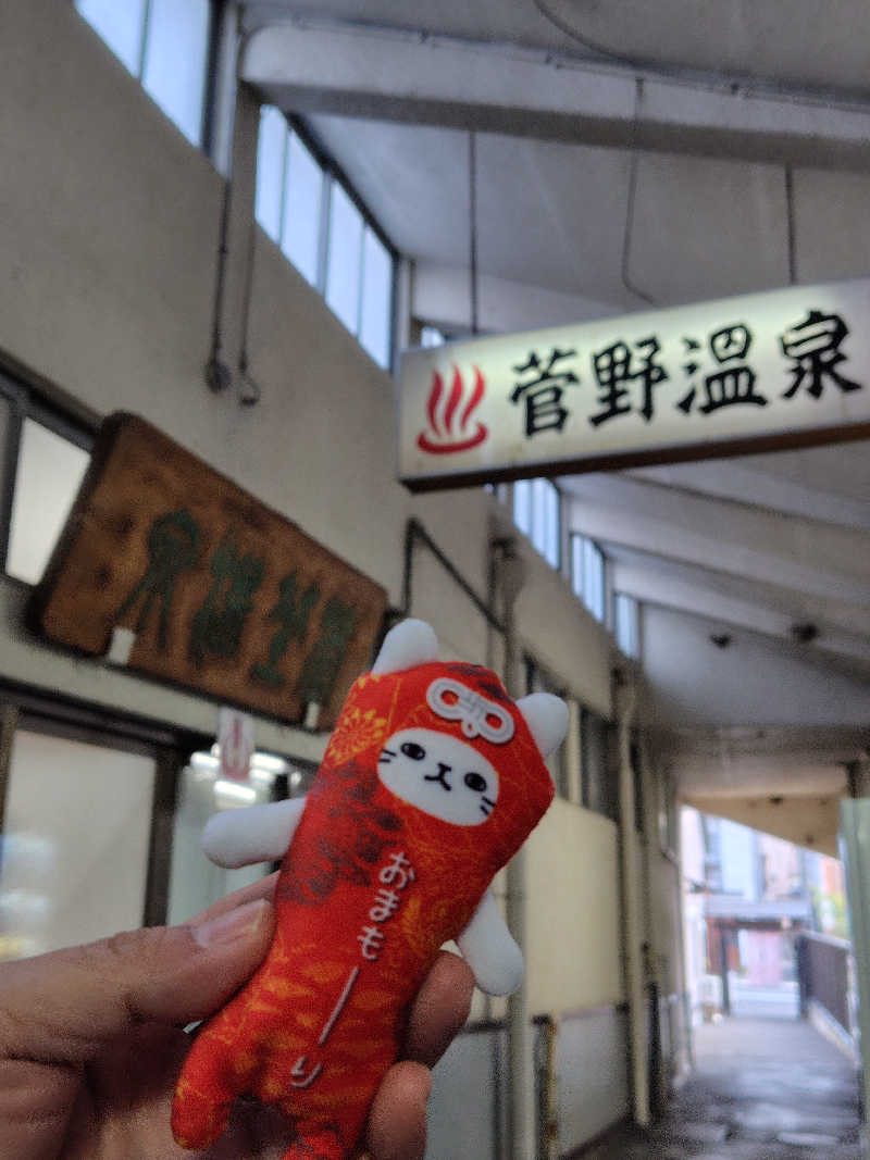 ねむさんの林檎の湯屋 おぶ～のサ活写真