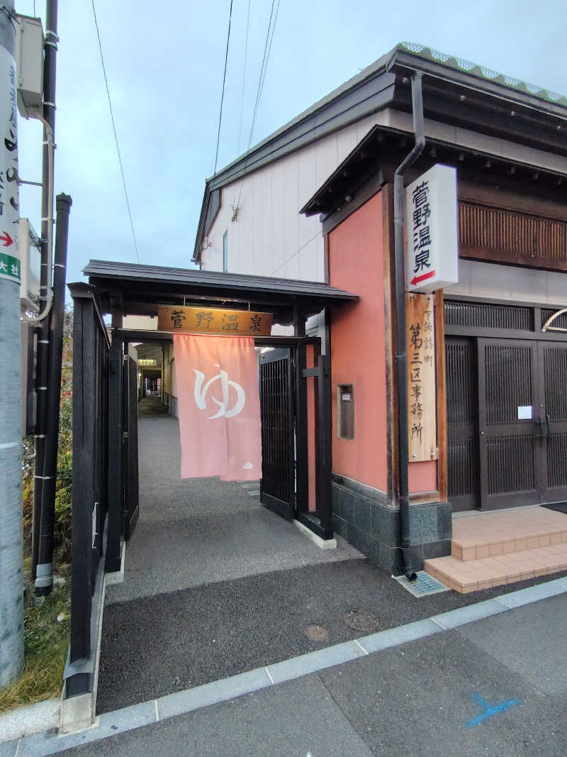 ねむさんの林檎の湯屋 おぶ～のサ活写真