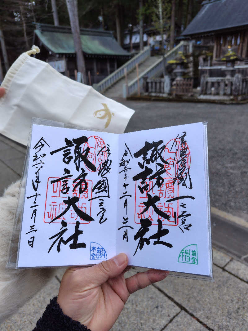 ねむさんの林檎の湯屋 おぶ～のサ活写真