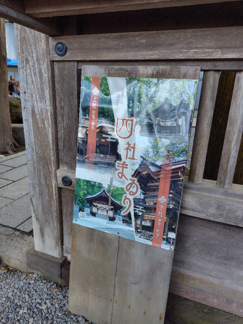 ねむさんの林檎の湯屋 おぶ～のサ活写真