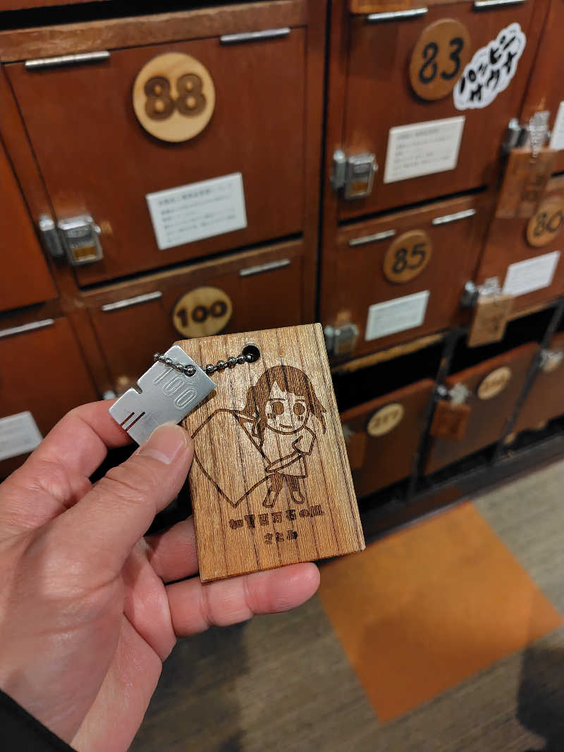 ねむさんの金城温泉元湯のサ活写真