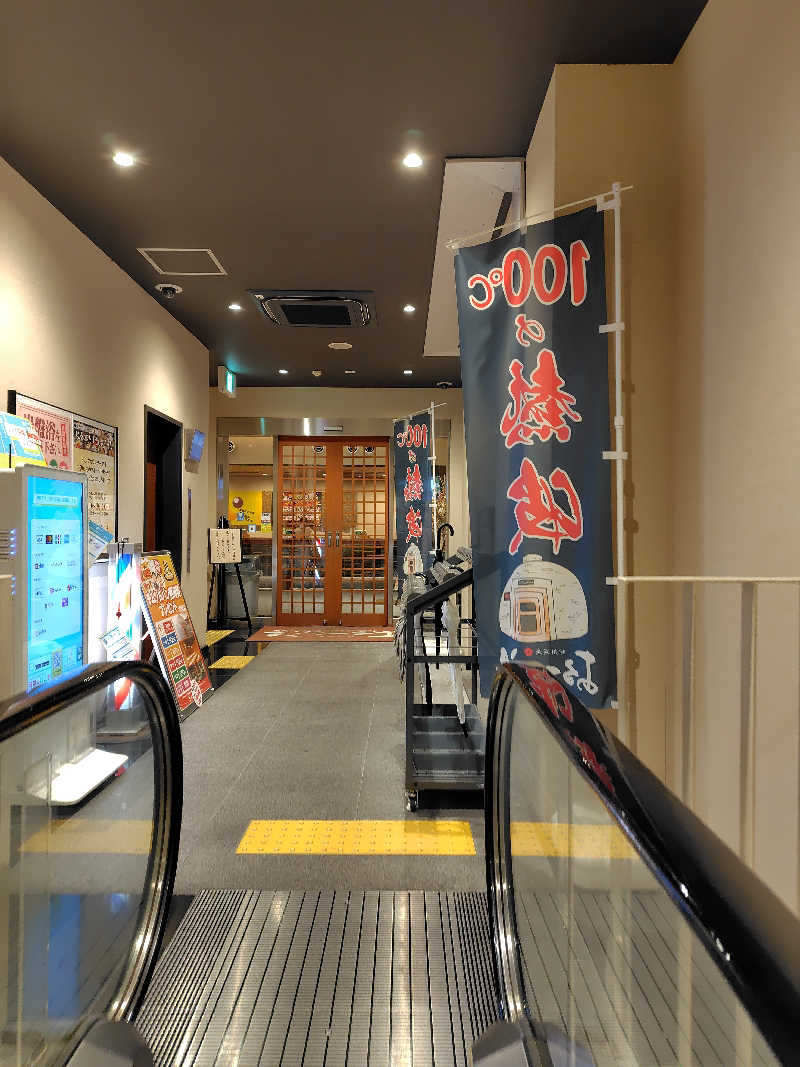 ねむさんの神州温泉 あるごの湯のサ活写真