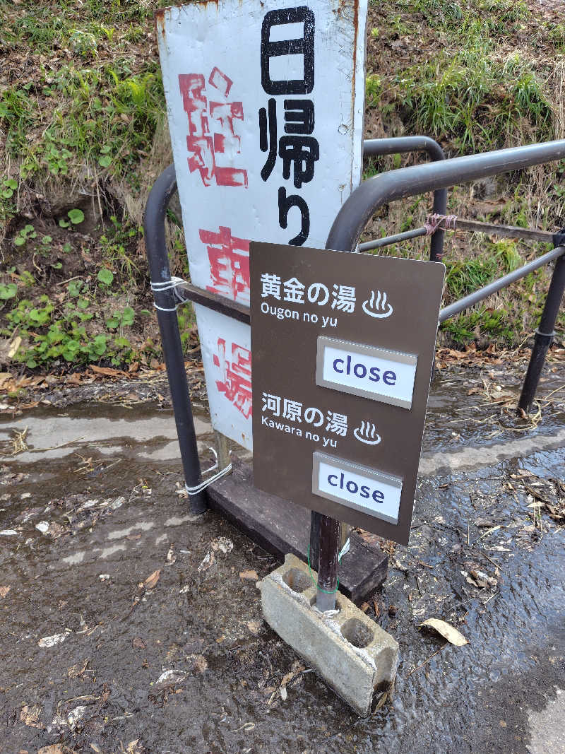 ねむさんの亀の湯のサ活写真