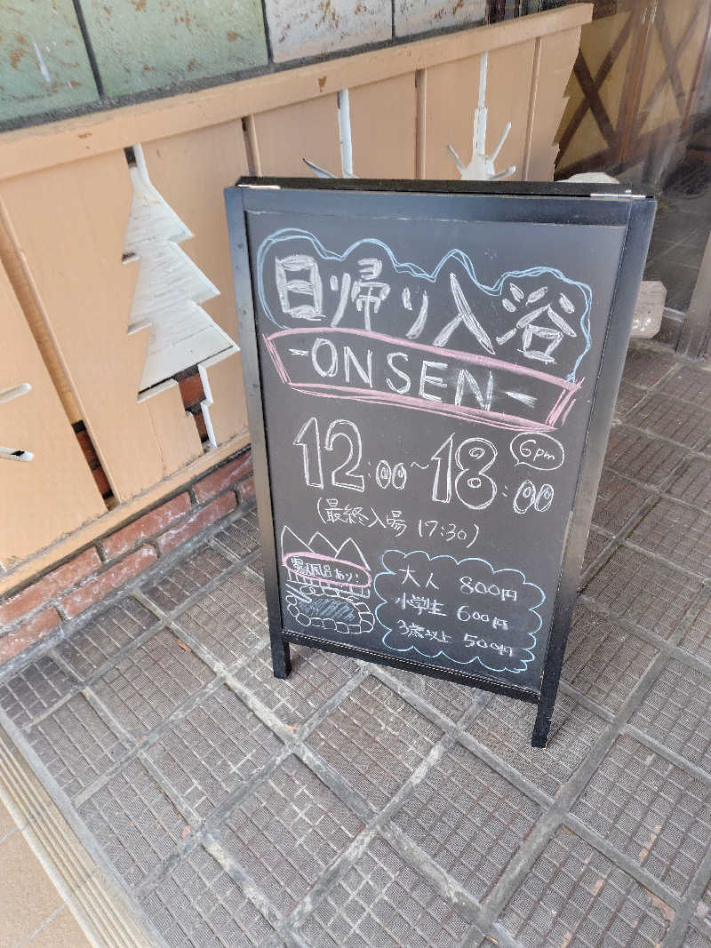 ねむさんの亀の湯のサ活写真