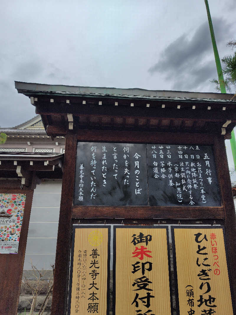 ねむさんの大和温泉のサ活写真